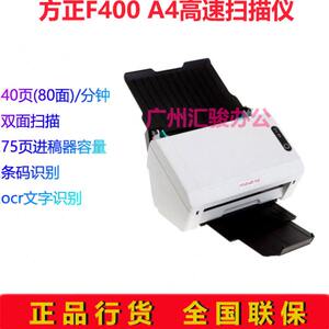 Founded F400 paper -feeder scanner double -sided high -speed A4 surface automatic in -paper OCR text barcode knowledge
