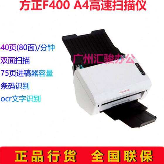 Founded F400 paper -feeder scanner double -sided high -speed A4 surface automatic in -paper OCR text barcode knowledge
