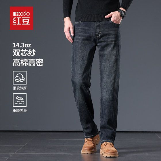 
Red Bean Jeans Men's Straight Leg Spring 2026 New Loose Elastic Slim Business Casual Long Pants Men