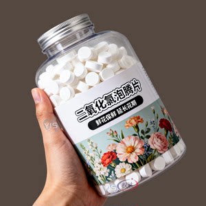 
Chlorine dioxide 84 effervescent tablets for flowers, disinfection tablets for flower arrangements, special preservative for flowers and green plants, deodorizing, sterilizing and purifying water