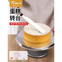 Cake Turntable Decorating Stand Baking Tool Set Birthday Cream Frosting Household Commercial Aluminum Alloy Rotating Tray