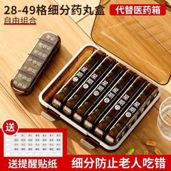Elderly Medicine Box, 30-Day Pill Organizer, Portable Morning, Noon, and Evening Weekly Large-Capacity Medicine Reminder Box
