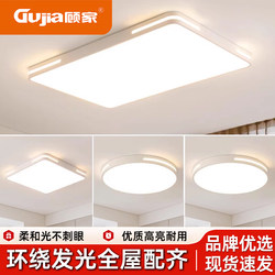 Gu Jia Ceiling Light for Bedroom, Living Room, Hall, Main Light, Ceiling Lamp, Led Large Light, Lighting for Room, Zhongshan Lighting Fixtures, Round Light