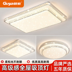 Gu Family Bedroom Ceiling Light, Master Bedroom High-End Dining Room Crystal Light, Grand Living Room Main Light, 110cm Zhongshan Led Light
