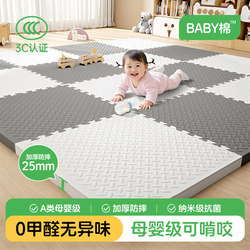 Crawling Mat, Interlocking, for Infants and Babies, Thickened, for Children, Mother and Baby, Home Use, Small Size, Formaldehyde-Free, Large Area, Full Coverage