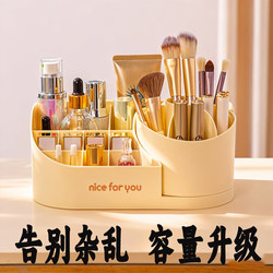 Household Cosmetics Storage Box for Women, Large-Capacity Multi-Layer Organizer, Makeup Brush, Lipstick, Dressing Table Desktop Storage Box