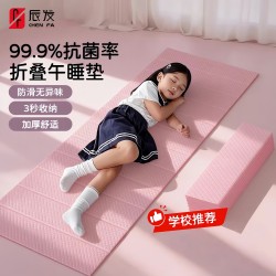 Chenfa Foldable Yoga Mat, Portable, Suitable for Home Use, Student Dormitories, Non-Slip, Shock-Absorbing, Soundproof, Thickened, and Can Be Used as a Sleeping Mat