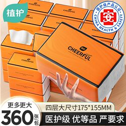 Plant-Based Large Pack of Tissue Paper with Free Shipping, Affordable Napkins, Good Quality Toilet Paper, Good Stuff, Paper Towels, Napkins, Whole Box of Toilet Paper