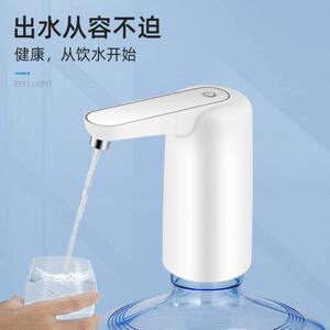 Electric water pumping device barrel water water absorbing water device automatic water heater pure water drinking water machine outlet
