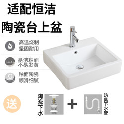 Suitable for Hengjie Countertop Basin H145 Ceramic Washbasin, Household Bathroom Washbasin, Countertop Basin, Single Basin