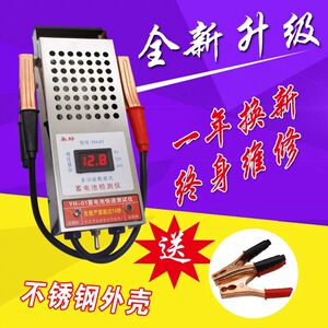 
Car tester battery capacity tester test meter measuring instrument battery tester digital display