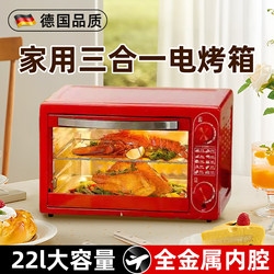 German 2025 New Model Household Microwave Oven, Electric Oven, Steamer, Three-In-One Steaming, Frying, and Baking Machine, 22 Liters, Fully Automatic