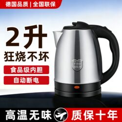 2-Liter Electric Kettle for Home Use, Stainless Steel Water Boiler, Electric Water Kettle, Official Flagship Store Genuine Product