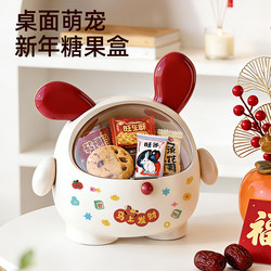 2026 New Year Candy Jar for Home Use, Cute Decoration for Living Room Coffee Table, High-Value Snack Desktop Storage Box