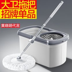 David Mop Bucket 2025 New Model Rotating Universal One-Push Hand-Free Washing and Drying Household Lazy Mop Clean Mop Cloth