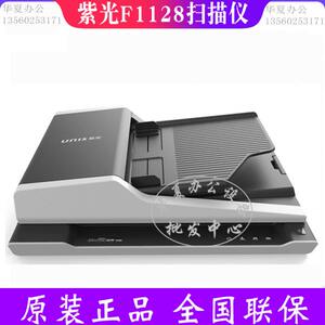 
Ziguang F1110/F1120/F2120/F1125/F1128 scanner paper feed + flatbed color high-speed graphics