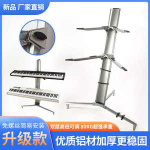 Double-layer keyboard aircraft stand midi keyboard stand synthesizer stand F stand electronic keyboard 88-key electric piano stand universal