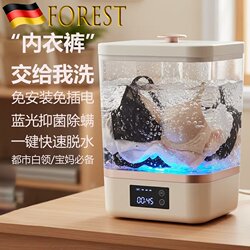 German Mini Washing Machine for Socks, Underwear, and Lingerie, with Dehydration Function, Small, Wireless, Portable, No Installation Required, Laundry Cup