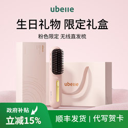 Birthday Gift for Girls to Give to Best Friends, Friends, or Mothers, Practical Comb, Mother's Day Gift, Ubelle Straightening Comb