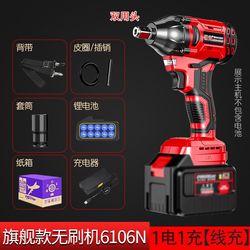 Lynk & Co electric wrench dual-use m high-power multi-functional brushless rechargeable wrench impact lithium battery rack work wind cannon