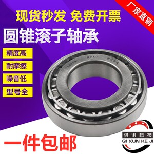 
Non-standard tapered roller bearings 329013 M88048/10 M84548/10 LM501349/10 Qixun