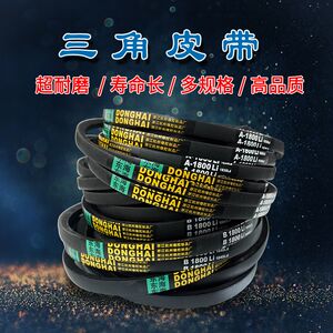 
V-belt industrial belt A1500A1550A1600A1650A1700A1750
