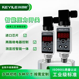 数显压力开关控制器 正负压真空压力表 智能可调电子压力传感器