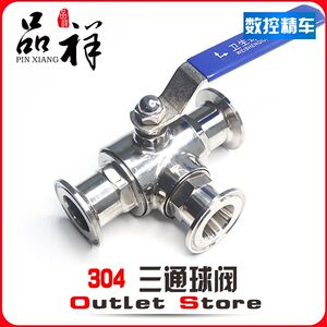 
Wenxiang 304 stainless steel quick-install three-way ball valve sanitary grade manual clamp type quick-connect T-type L-type switch valve