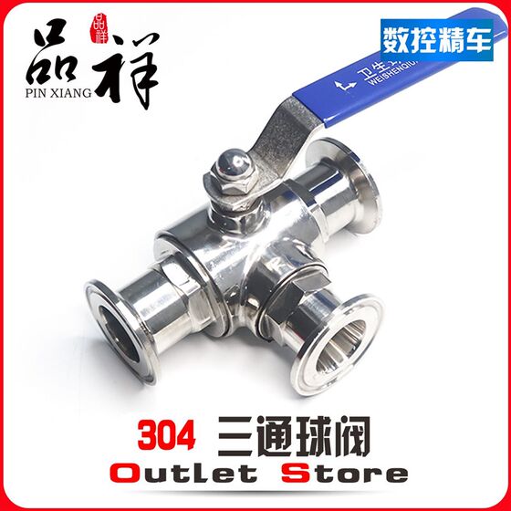 
Wenxiang 304 stainless steel quick-install three-way ball valve sanitary grade manual clamp type quick-connect T-type L-type switch valve