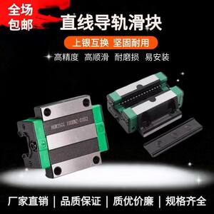 
Domestic linear guide slider block/flange block/linear rail bearing HGH/W15/20/25/35 silver interchangeable