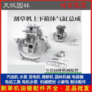 
Four-stroke 139 lawn mower cylinder assembly 140/GX35 lawn mower cylinder liner Zongshen S35 piston piston ring