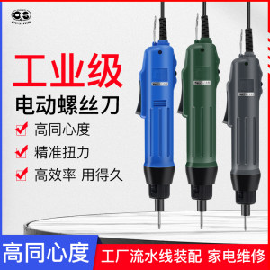Oushen Precision Electric Screwdriver, Direct Plug Electric Screwdriver, Small Industrial Grade Electric Driver, Household Electric Driver