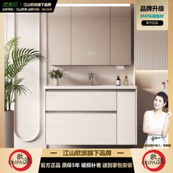Oupai Enf All-Eucalyptus Bathroom Cabinet Set with Drawer, Pull-Out Basket, Washbasin, Ceramic Integrated Hand-Washing and Face-Washing Basin