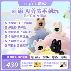 Ubtech Cute Uu Emotional Ai Intelligent Companion Robot Dialogue Electronic Pet Toy Girl's Birthday Gift