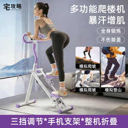 Home Fitness Multi-Functional Stair Climber Machine, Small Climbing Machine, Stair Machine, Mountain Climbing Machine, Exercise Equipment
