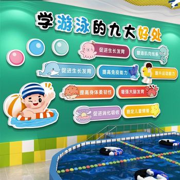 
Infant swimming pool wall decoration atmosphere layout mother and baby bathroom confinement center cartoon glass stickers