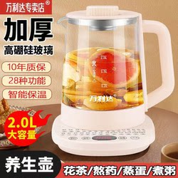 Wanlida Constant Temperature Kettle, Health-Preserving Kettle, Household Kettle, Office Herbal Tea and Decoction Kettle, Electric Kettle for Boiling and Stewing All-In-One
