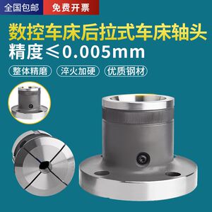 
CNC lathe back-pull flange spindle head seat 46 machine 36/0640/52 machine conversion flange spindle barrel chuck seat