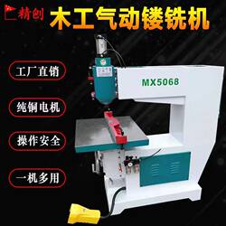 Factory direct supply of woodworking machinery MX5057 pneumatic woodworking engraving and milling machine woodworking machinery equipment engraving and milling machine crane engraving machine