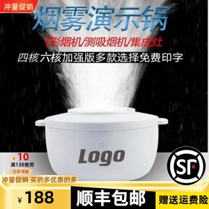 
Smoke pot Water mist pot High fog steam pot Smoke pot Smoke pot Smoke pot Smoke pot Hot machine Demonstration pot Atomizing pot Integrated cigarette generator