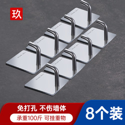 Stainless steel hooks, punch-free, strong adhesive, waterproof storage, nail-free, O-load-bearing door rear clothes hangers for kitchen, traceless