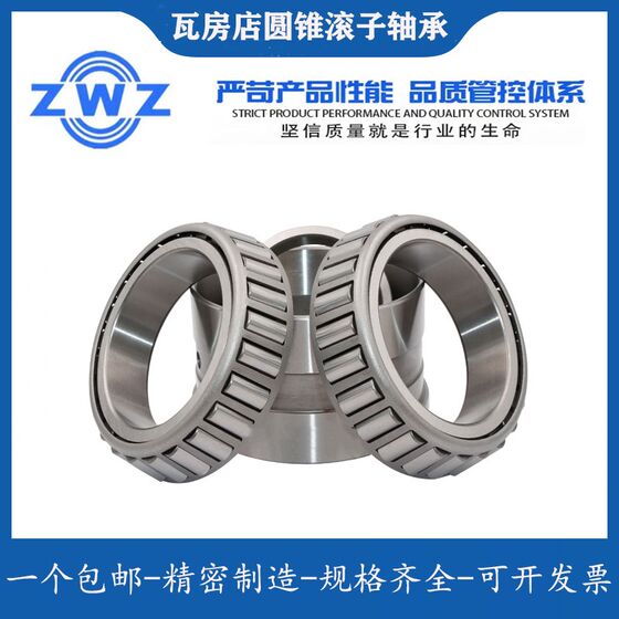 
ZWZ tapered roller bearing 31312 31313 31314 31315 31316 31317 31318