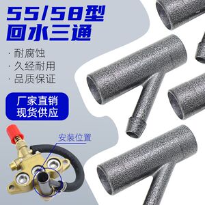 
Black Cat Panda high pressure car wash cleaning machine accessories 55/58/40 type return water tee return pipe connection aluminum pipe
