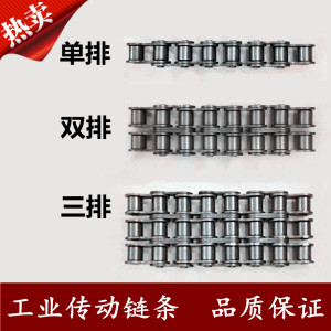 
Industrial chain transmission chain 3 minutes 06B 4 minutes 08B 5 minutes 10A 6 minutes 12A 1 inch 16A single row double row