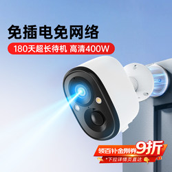 Shenmu Bc22+4G Lifetime Free Data and Power-Free Camera for Door Monitoring, Wireless Home Use, Remote High-Definition Via Mobile Phone