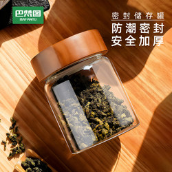Tea Storage Jar Food-Grade High Borosilicate Glass Scented Tea Sealed Jar Moisture-Proof Snack Storage Jar Display Storage Bottle