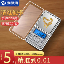 High-Precision Gold Digital Scale for Home Use, Small and Accurate 0.01g Jewelry Gram Scale, Mini Balance, Medicine Scale, Gram Weight Scale