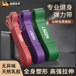 German Elastic Band Fitness Men's Resistance Band Pull-Up Strength Training Assist Band Pull-Up Assist Band Elastic Rope