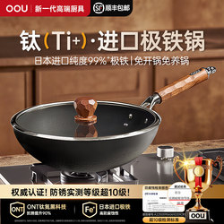 【New Product】Oou Imported Titanium Iron Wok Non-Stick Frying Pan Uncoated Cooking Pan Household Non-Stick Dragon Scale Iron Pan
