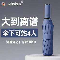 Umbrella, Automatic Umbrella, Men's and Women's Extra Large Storm-Resistant, Thickened and Reinforced Foldableing Sunshade Umbrella for Students Going to School